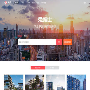 上海二手房，新房房价查询，最新盘房价走势-兔博士