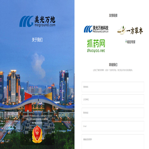 MeGround 美光万地