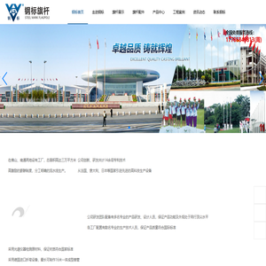 旗杆_锥型旗杆_旗杆厂家_钢标旗杆