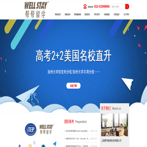 首页-上海中智留学美国高端申请（帮帮留学）