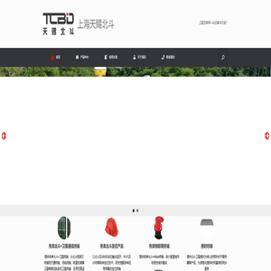 上海天赐北斗 – 北斗+卫星物联网解决方案提供商