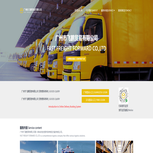 广州市飞鹏贸易有限公司