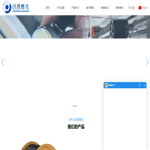 品恩泰克供应太阳能光伏电缆 、光伏组件、光伏连接器