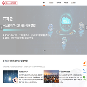 中山亿动网络科技有限公司官网