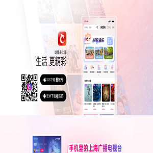 【看东方 官方APP下载】