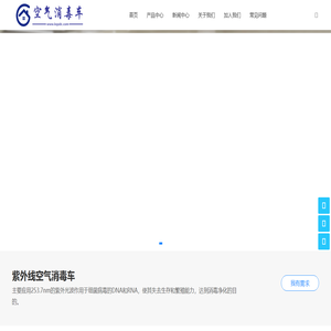 防疫消毒车_紫外线消毒车_紫外线消毒车厂家_医用移动紫外线消毒车_智能空气消毒车 - 利安达智能空气消毒车