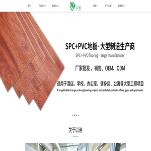 SPC地板厂家-石塑锁扣地板│PVC自粘地板-工程地板厂家