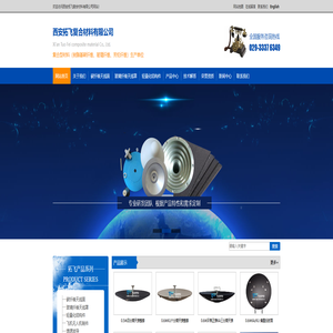 西安复合材料结构件_西安天线罩_西安碳纤维天线反射面-西安拓飞复合材料有限公司