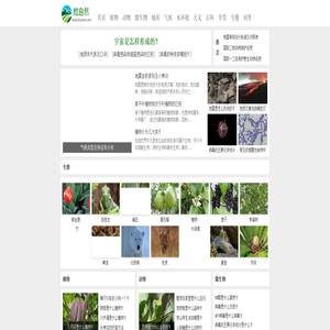 酷自然 - 你身边的自然百科全书