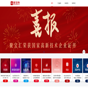 珠宝商-权威珠宝整合平台-深圳市聚宝汇科技有限公司