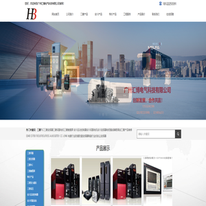 三菱变频器、三菱PLC、三菱触摸屏、三菱伺服电机、三菱张力磁粉、三菱低压电器等专业销售！电气控制柜集成，编程调试、维修服务、自动化项目承接等！