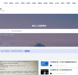 催化人 – 催化裂化装置运行经验分享，技术交流，炼油化工知识分享