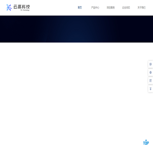 云高信息科技-致力于校园网，为校园网提供更好的网络