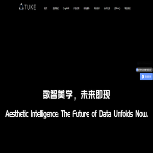 图客GraphXR-跨世代三维交互式数据可视化平台-首页
