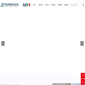 意大利进口阿尔法水管