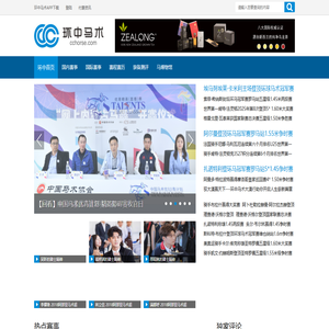 环中马术-马术视频|马术直播|马术培训|马术俱乐部|骑马旅游