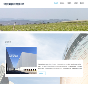 云南悦快网络技术有限公司