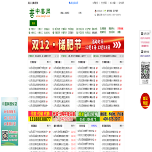 中姜网_生姜价格,生姜行情,生姜供求,大姜价格行情,生姜种植技术等信息平台