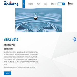 离子交换树脂-螯合树脂价格-催化树脂厂家-河南睿晟新材料科技有限公司