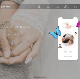 函纪婚礼网