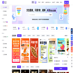 爱设计在线设计神器_平面设计网站_作图就用爱设计