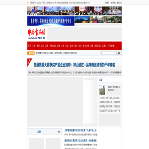 中国食品网_食品网_食品行业门户网站