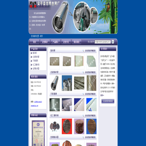 振动筛，过滤防砂管，不锈钢网，化工填料网，丝网除沫器 - 安平县光明丝网厂