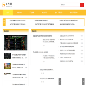 汇岳网_专业提供安卓手机游戏下载_多款热门游戏一网打尽