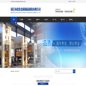 靖江市嘉泰金属制品制造有限公司