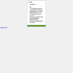 虚拟主机开设成功-江苏高考复读招生