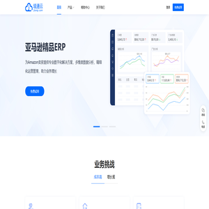 境通云ERP-专业的一站式跨境电商ERP系统,智能化系统助你开启高效之路