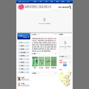 齐美特工贸有限公司