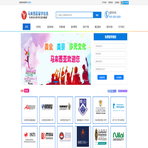响应式出国留学教育留学信息资讯网站模板_响应式出国留学教育留学信息资讯网站模板