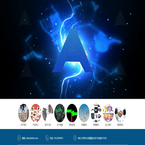 安德菲尔模内热切(东莞)有限公司