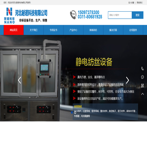静电纺丝设备,静电纺丝机厂家,静电纺丝机-河北耐诺科技有限公司