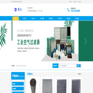 过滤器_过滤网_油烟空气过滤_过滤筒-尊仁ZunRen.com
