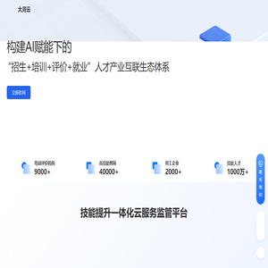 大河云 - 官方网站