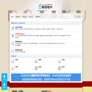 零号电大 - 灵号信息