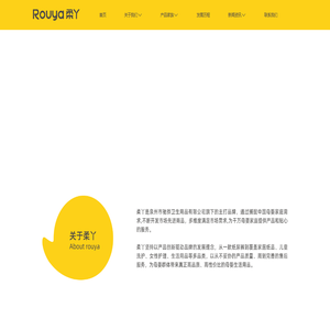 柔丫-rouya