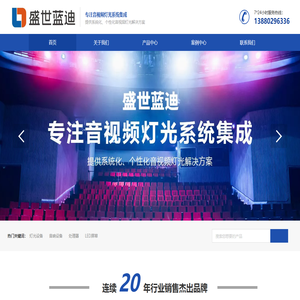 四川盛世蓝迪电子科技有限公司