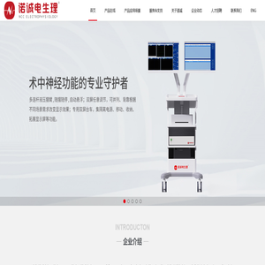 上海诺诚电气股份有限公司