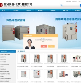 防爆型电池高低温湿热箱-锂电池专用防爆试验箱-电池包三综合试验箱-巨贸仪器