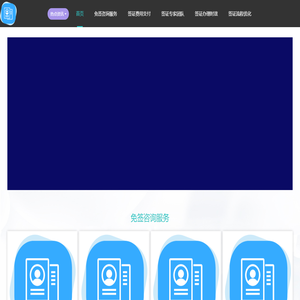华网旅行社，北京签证中心英国签证_北京签证大厅_北京澳大利亚签证心