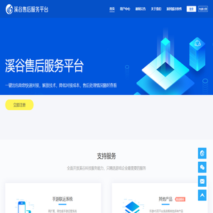 游戏对接_手游SDK一键打包平台_溪谷售后服务平台_xghy.com