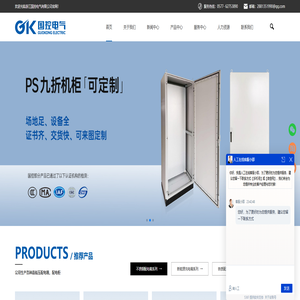 配电箱_新能源充电箱_弱电箱_不锈钢配电箱_基业箱_电表箱_PZ30箱_多媒体箱_光纤入户箱_浙江国控电气有限公司