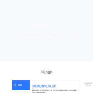物联网定制方案中心-个性化物联网解决方案-物联网平台