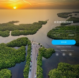 绿化养护管理平台