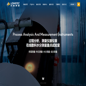 珠海市长陆工业自动控制系统有限公司_珠海长陆_数字化工厂建设