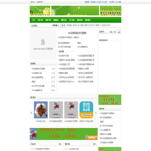 四川良泰软件有限公司