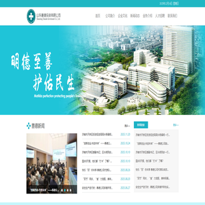 山东善德投资有限公司